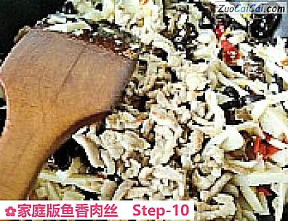 家庭版鱼香肉丝做法第十步骤