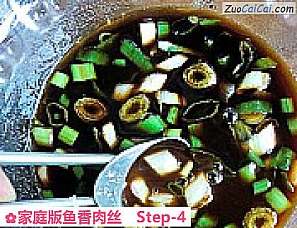 家庭版鱼香肉丝做法第四步骤