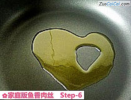 家庭版鱼香肉丝做法第六步骤