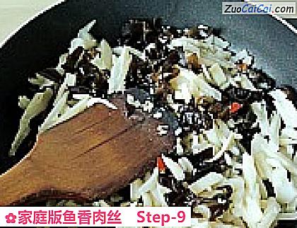 家庭版鱼香肉丝做法第九步骤