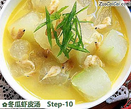 冬瓜虾皮汤做法第十步骤
