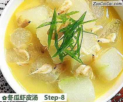 冬瓜虾皮汤做法第八步骤
