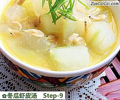 冬瓜虾皮汤做法第九步骤