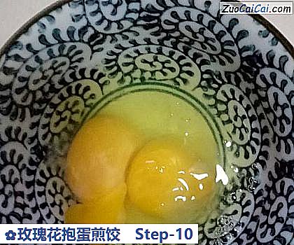 玫瑰花抱蛋煎饺做法第十步骤