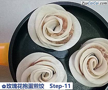 玫瑰花抱蛋煎饺做法第十一步骤