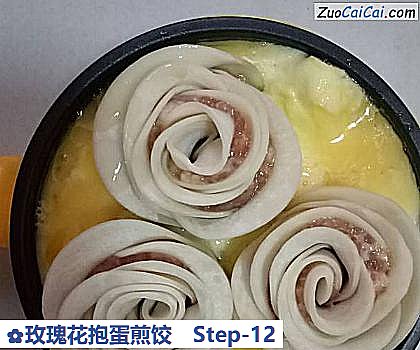 玫瑰花抱蛋煎饺做法第十二步骤