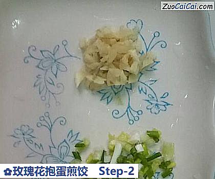 玫瑰花抱蛋煎饺做法第二步骤