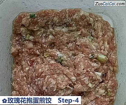 玫瑰花抱蛋煎饺做法第四步骤