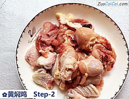 黄焖鸡做法第二步骤