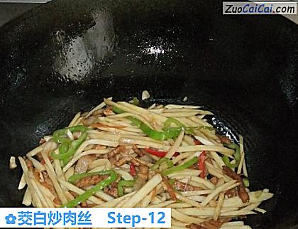 茭白炒肉丝成品图1