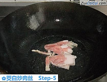 茭白炒肉丝做法第五步骤