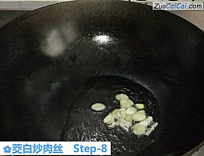 茭白炒肉丝做法第八步骤