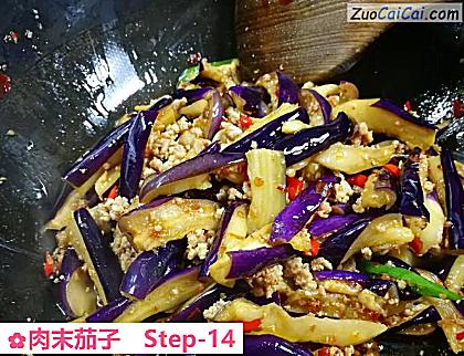 肉末茄子做法第十四步骤