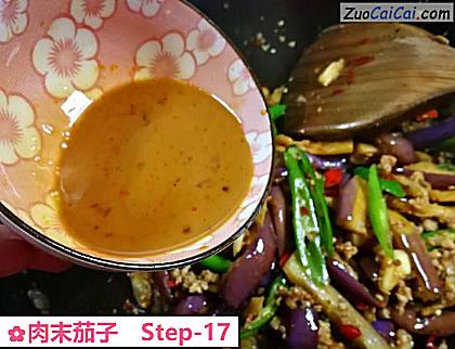 肉末茄子做法第十七步骤