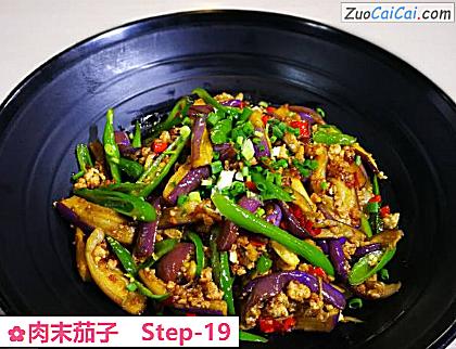 肉末茄子做法第十九步骤