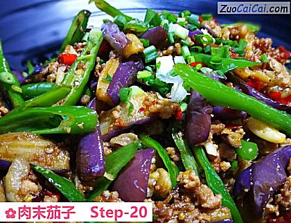 肉末茄子成品图1