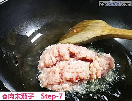 肉末茄子做法第七步骤