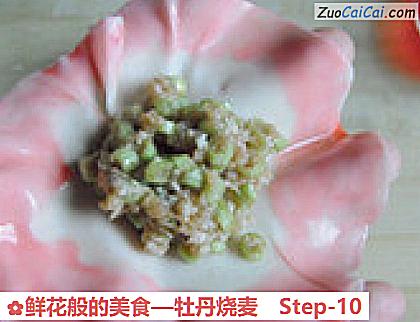 鲜花般的美食—牡丹烧麦做法第十步骤