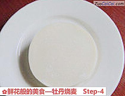 鲜花般的美食—牡丹烧麦做法第四步骤