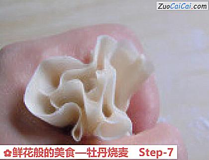 鲜花般的美食—牡丹烧麦做法第七步骤