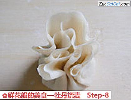 鲜花般的美食—牡丹烧麦做法第八步骤