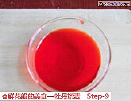 鲜花般的美食—牡丹烧麦做法第九步骤