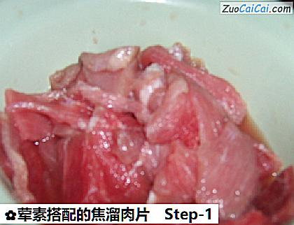 荤素搭配的焦溜肉片做法第一步骤