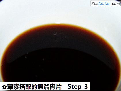 荤素搭配的焦溜肉片做法第三步骤