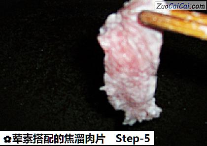 荤素搭配的焦溜肉片做法第五步骤