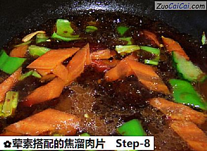 荤素搭配的焦溜肉片做法第八步骤