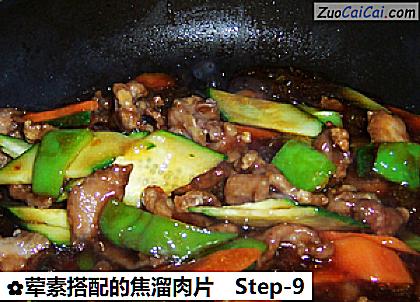 荤素搭配的焦溜肉片做法第九步骤