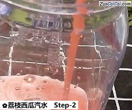 荔枝西瓜汽水做法第二步骤