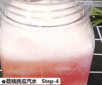 荔枝西瓜汽水做法第四步骤