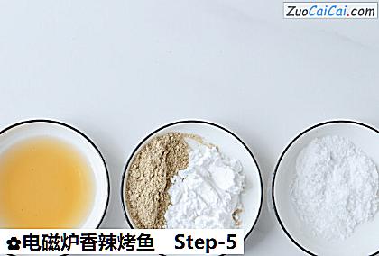 电磁炉香辣烤鱼做法第五步骤