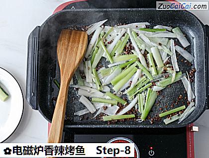 电磁炉香辣烤鱼做法第八步骤