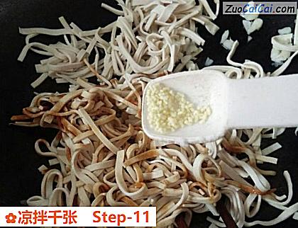 凉拌千张做法第十一步骤