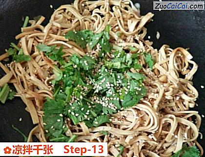 凉拌千张做法第十三步骤