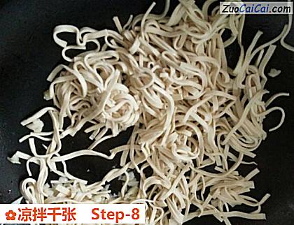 凉拌千张做法第八步骤