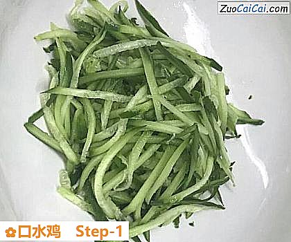 口水鸡做法第一步骤