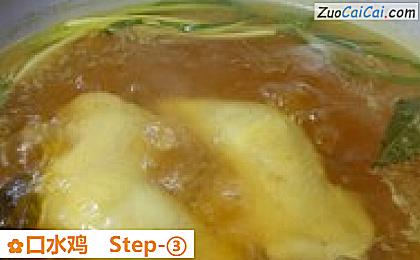 口水鸡做法第三步骤
