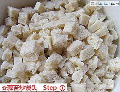 蒜苔炒馒头做法第一步骤