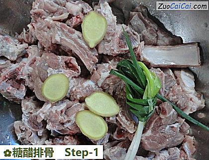 糖醋排骨做法第一步骤