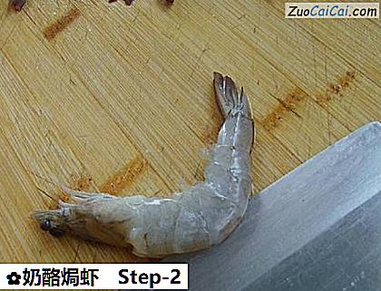 奶酪焗虾做法第二步骤