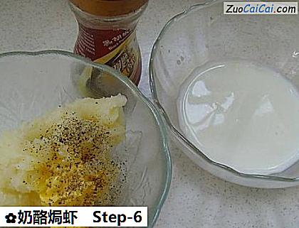 奶酪焗虾做法第六步骤