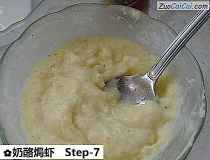 奶酪焗虾做法第七步骤