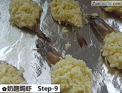 奶酪焗虾做法第九步骤