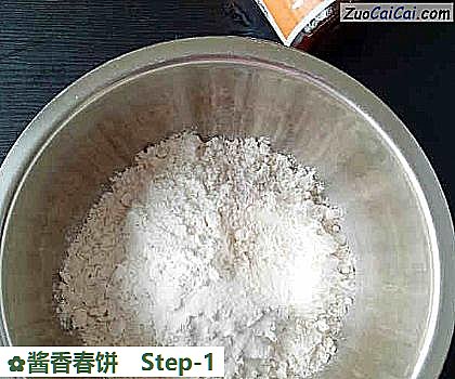 酱香春饼做法第一步骤