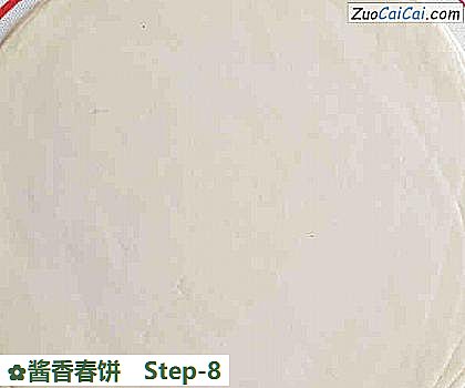 酱香春饼做法第八步骤