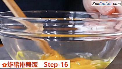 炸猪排盖饭做法第十六步骤