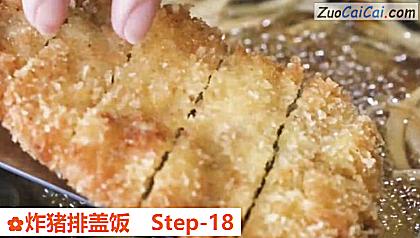 炸猪排盖饭做法第十八步骤